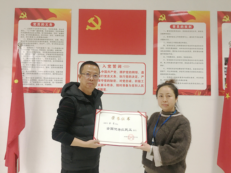 我公司余雯荣获“全国优秀农民工”称号_副本